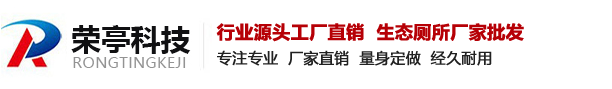 榮亭科技公司